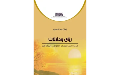 رؤى ودلالات للفرز copy